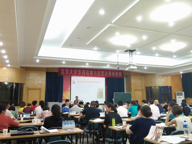 北京大学华商总裁班2015年开学典礼